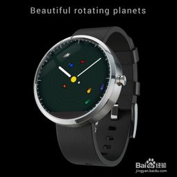 Moto 360 智能手表必备 五款免费表盘推荐，让你的手腕更有型